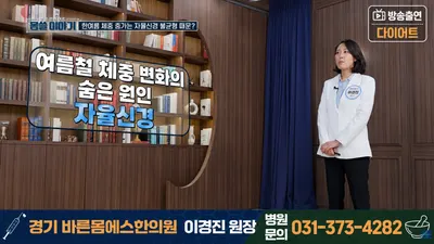 바른몸에스한의원 — 업체가 네이버 플레이스에 올린 사진 2
