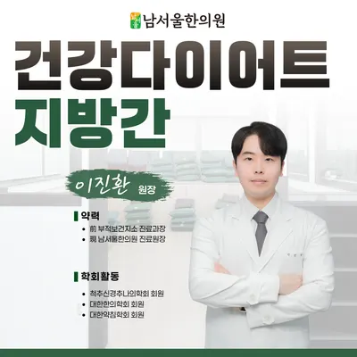 남서울한의원 — 업체가 네이버 플레이스에 올린 사진 3