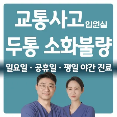 청정한의원 — 업체가 네이버 플레이스에 올린 사진 1