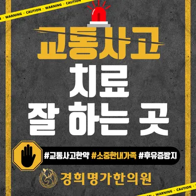 경희명가한의원 — 업체가 네이버 플레이스에 올린 사진 1