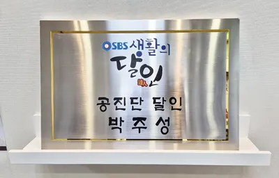 주성한의원 — 업체가 네이버 플레이스에 올린 사진 2