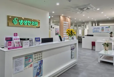 생생한의원 — 업체가 네이버 플레이스에 올린 사진 3