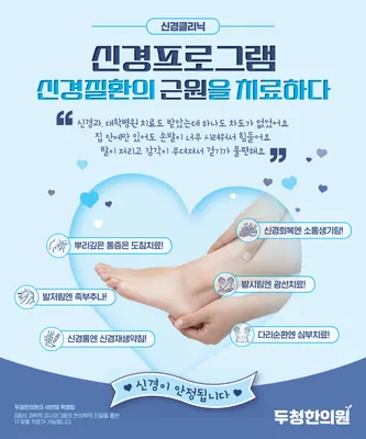 두청한의원 — 업체가 네이버 플레이스에 올린 사진 3
