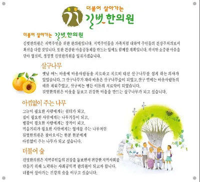 길벗한의원 — 업체가 네이버 플레이스에 올린 사진 2