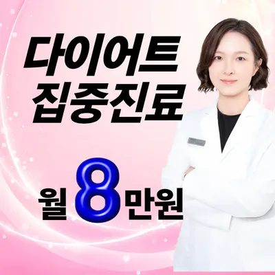 류한의원 — 업체가 네이버 플레이스에 올린 사진 1