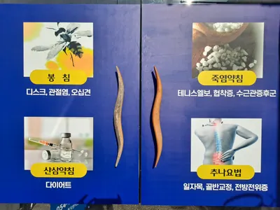 홍익한의원 — 업체가 네이버 플레이스에 올린 사진 1