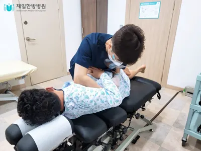제일한방병원 — 업체가 네이버 플레이스에 올린 사진 2
