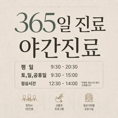 광교공감한의원 — 업체가 네이버 플레이스에 올린 사진 3