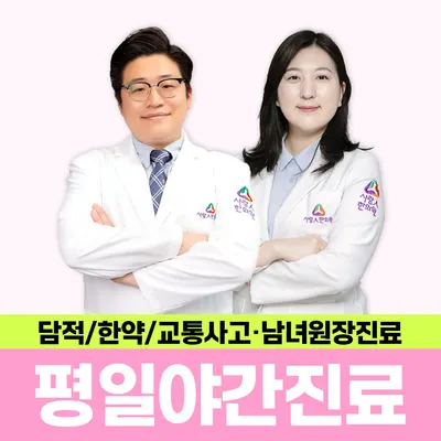 사랑인한의원 — 업체가 네이버 플레이스에 올린 사진 1