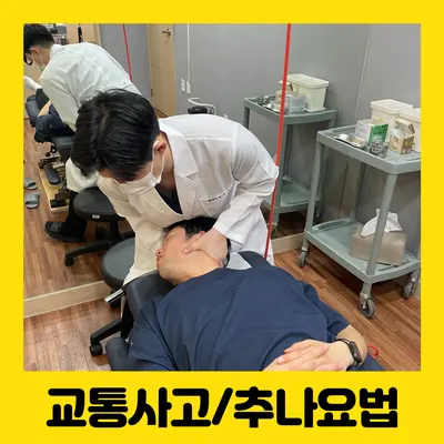 일산현대한의원 — 업체가 네이버 플레이스에 올린 사진 3
