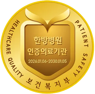메디람한방병원 — 업체가 네이버 플레이스에 올린 사진 2