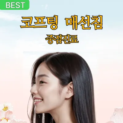 대신한의원 — 업체가 네이버 플레이스에 올린 사진 3