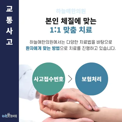 평택하늘애한의원 — 업체가 네이버 플레이스에 올린 사진 2
