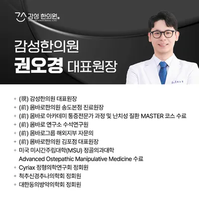 감성한의원 — 업체가 네이버 플레이스에 올린 사진 2