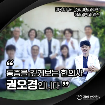 감성한의원 — 업체가 네이버 플레이스에 올린 사진 3
