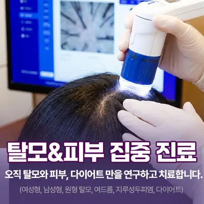 존스킨한의원 — 업체가 네이버 플레이스에 올린 사진 2