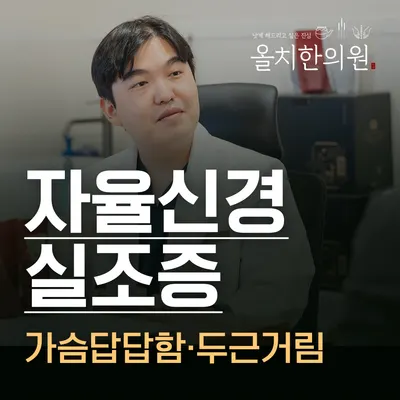 올치한의원 — 업체가 네이버 플레이스에 올린 사진 3
