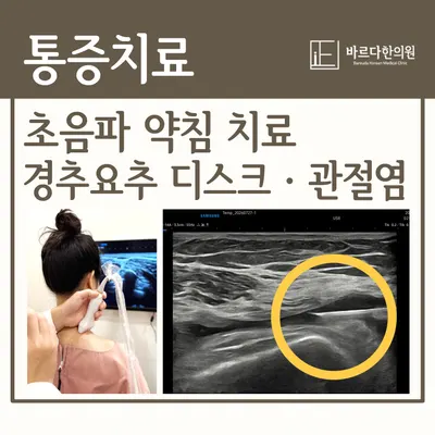 바르다한의원 — 업체가 네이버 플레이스에 올린 사진 3