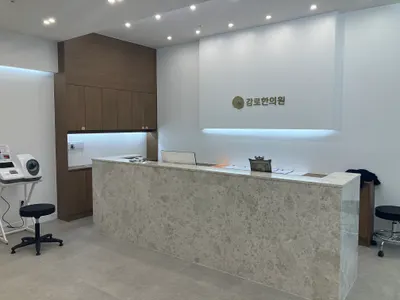 감로한의원 — 업체가 네이버 플레이스에 올린 사진 3