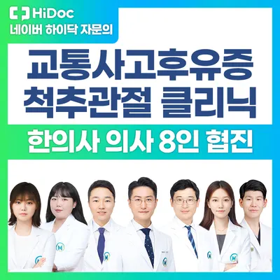 365매일한방병원 — 업체가 네이버 플레이스에 올린 사진 1