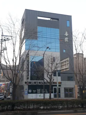 행림한의원 — 업체가 네이버 플레이스에 올린 사진 2