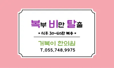 거북이한의원 — 업체가 네이버 플레이스에 올린 사진 2