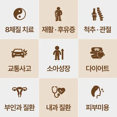 부산남구태흥당한방병원 — 업체가 네이버 플레이스에 올린 사진 3