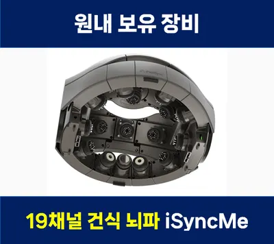 경희온생한의원 — 업체가 네이버 플레이스에 올린 사진 3