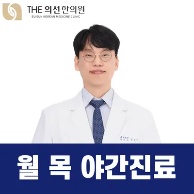 더의선한의원 — 업체가 네이버 플레이스에 올린 사진 2