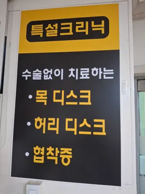 단대오거리한의원 — 업체가 네이버 플레이스에 올린 사진 2