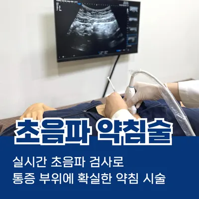 365모두한의원 — 업체가 네이버 플레이스에 올린 사진 2