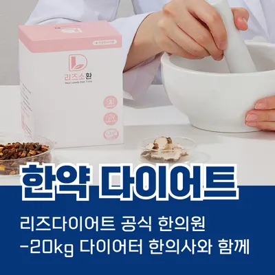 365모두한의원 — 업체가 네이버 플레이스에 올린 사진 3