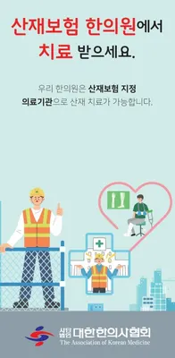 도일한의원 — 업체가 네이버 플레이스에 올린 사진 3