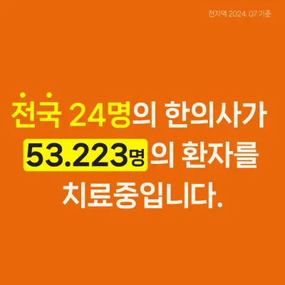 설명한의원 병점 — 업체가 네이버 플레이스에 올린 사진 3