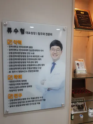 청림경희한의원 — 업체가 네이버 플레이스에 올린 사진 3