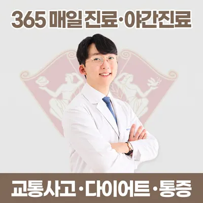 열린경희한의원 — 업체가 네이버 플레이스에 올린 사진 1