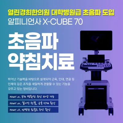 열린경희한의원 — 업체가 네이버 플레이스에 올린 사진 3