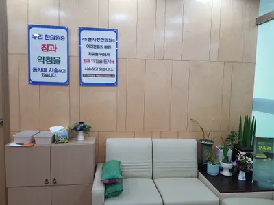 큰사랑한의원 — 업체가 네이버 플레이스에 올린 사진 3