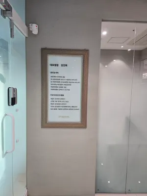 위담한의원 — 업체가 네이버 플레이스에 올린 사진 3