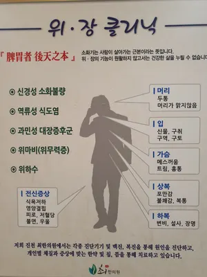 진천최한의원 — 업체가 네이버 플레이스에 올린 사진 2