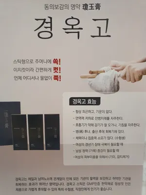 진천최한의원 — 업체가 네이버 플레이스에 올린 사진 3