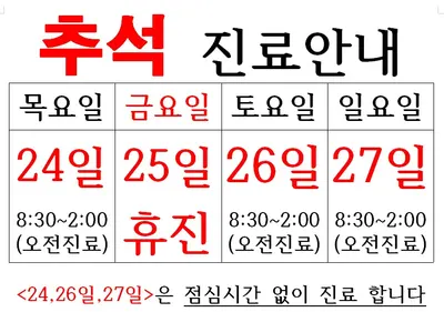 보람한의원 — 업체가 네이버 플레이스에 올린 사진 1