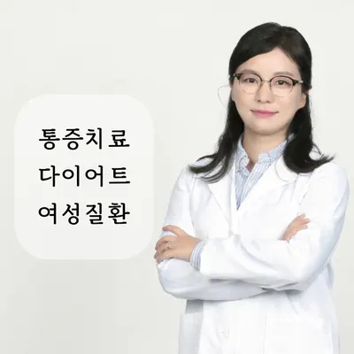 지리산웅녀한의원 — 업체가 네이버 플레이스에 올린 사진 1