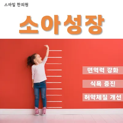 스마일한의원 — 업체가 네이버 플레이스에 올린 사진 3