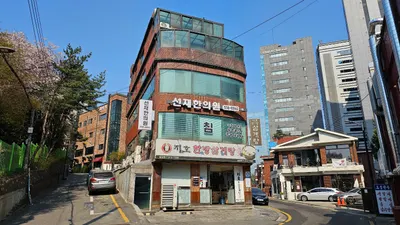 선재한의원 — 업체가 네이버 플레이스에 올린 사진 1