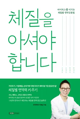 이병삼경희한의원 — 업체가 네이버 플레이스에 올린 사진 3