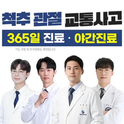 365경희바른한의원 — 업체가 네이버 플레이스에 올린 사진 1