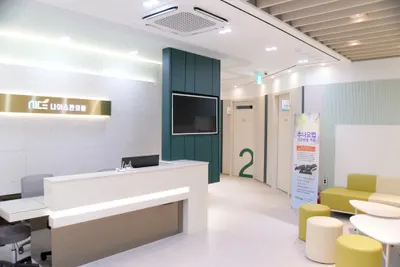 나이스한의원 — 업체가 네이버 플레이스에 올린 사진 2
