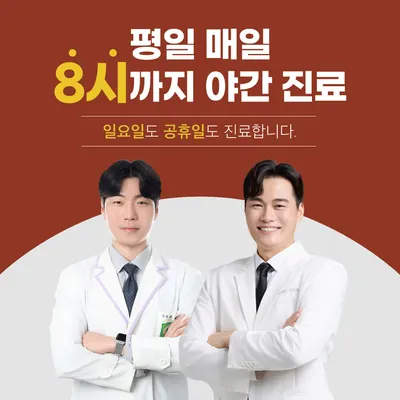 소생한의원 — 업체가 네이버 플레이스에 올린 사진 1