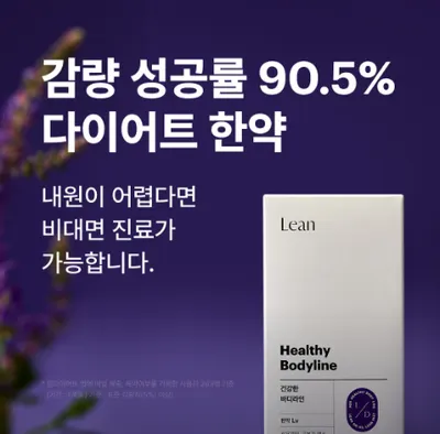 마디움한의원 — 업체가 네이버 플레이스에 올린 사진 2